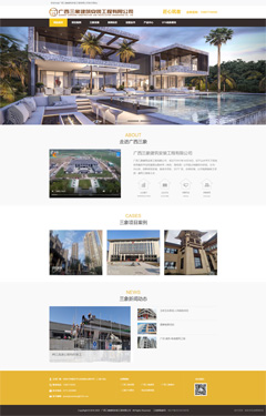 廣西三象公司官網(wǎng)